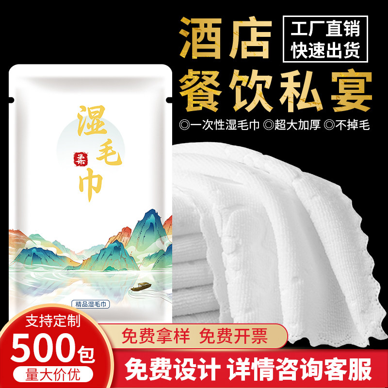 湿巾定制独立包装一次性湿毛巾