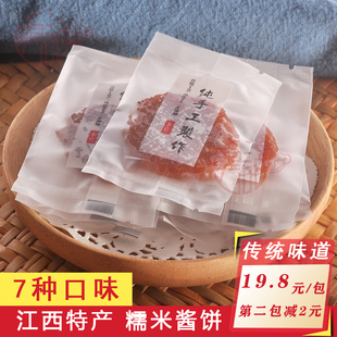 酱饼吉安小时候零食糯米酱饼南瓜苹果茄子江西酱饼哩一禾庐陵特产