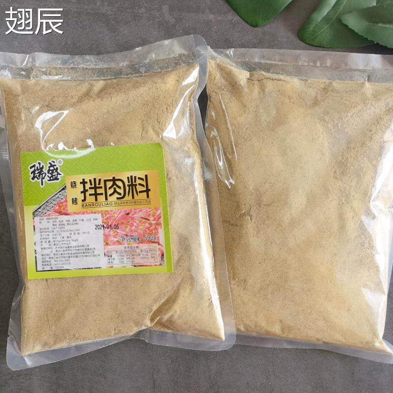 瑞盛烧烤拌肉料500g东北烤肉腌肉料齐齐哈尔韩式BBQ煨肉料调味料