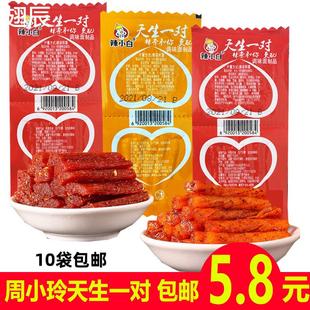 周小玲辣小白天生一对辣条辣棒大刀肉面筋制品网红零食小时候味