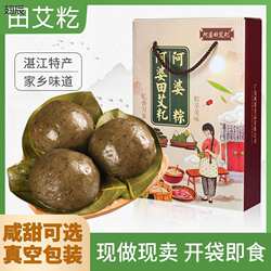 湛江阿婆田艾籺吴川农家糯米糍粑椰丝茂名籺糕点木叶搭饼艾草青团