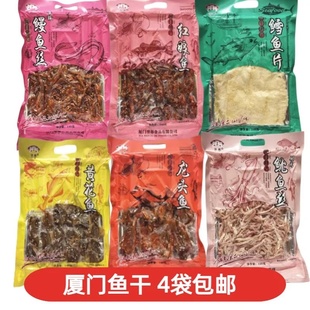 厦门鼓浪屿鱼干礼盒 香辣鳗鱼丝140g 红娘鱼干即食零食 海鲜即食