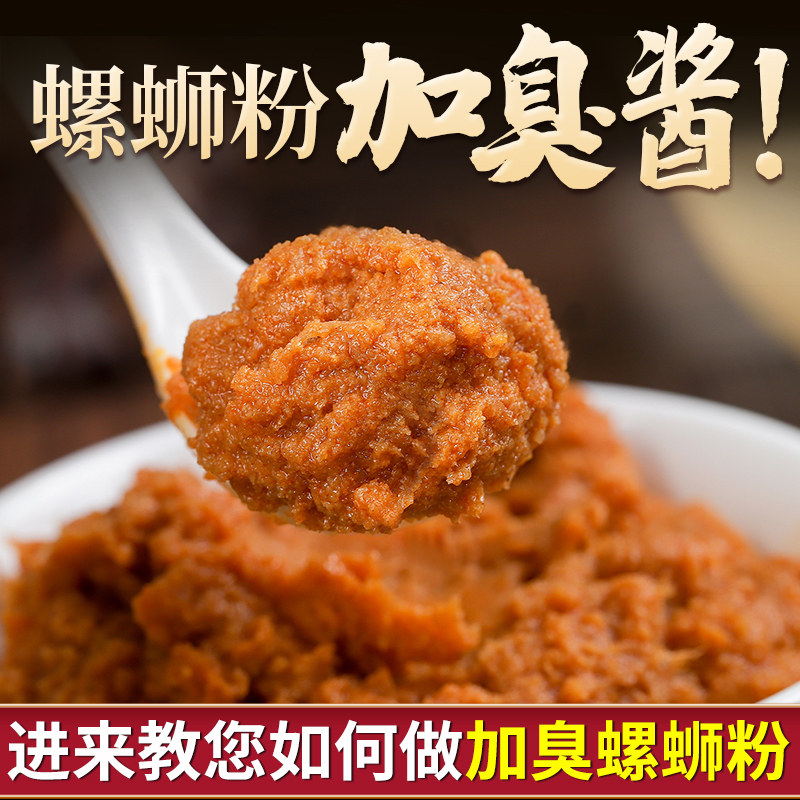 螺蛳粉加臭酱汤底加香加臭螺蛳粉调料包酸香酱螺丝粉汤底料包商用