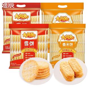 雪饼大包装香米饼膨化零食休闲零食大师兄雪饼香米饼1kg