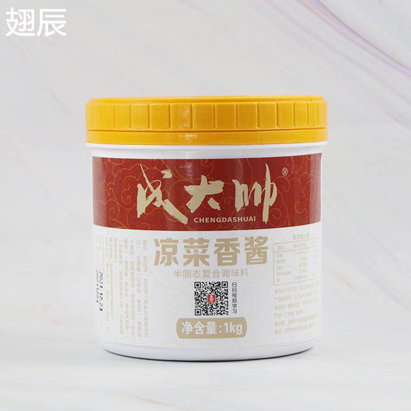 成大帅凉菜香酱半固态香合调味料凉拌荤素菜拌卤味凉皮拌面 面凉