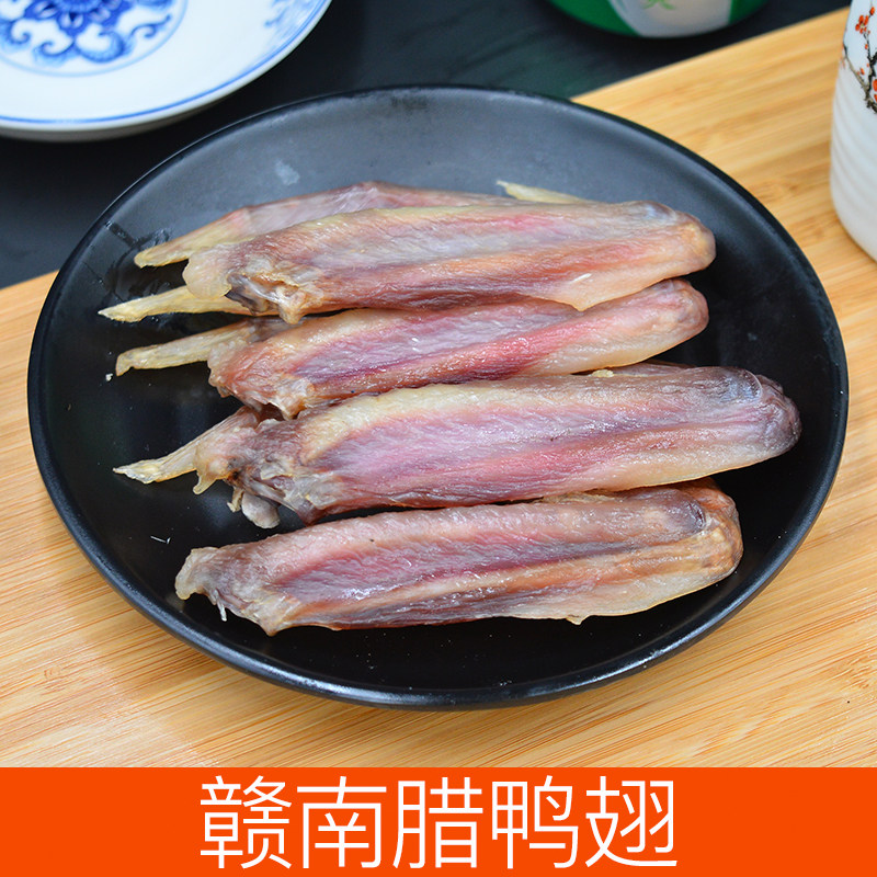 遂丰江西吉安赣南特产腊味板鸭鸭翅遂川腊鸭翅风干 干鸭翅膀250g,粮油调味/速食/干货/烘焙,腌肉/腊肉/腊禽类,淘宝优惠券,粉丝福利购,淘宝优惠卷