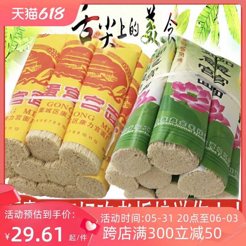 河北特产藁城如意宫面手工空心挂面 面营养副食品超细龙须面 面条