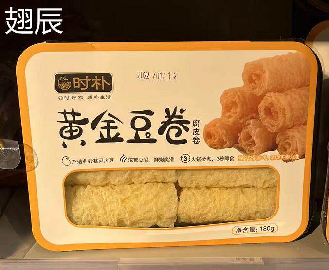 包邮时朴黄金豆卷180g腐皮卷脆铃卷豆皮豆制品干货火锅食材豆衣腐使用感如何?