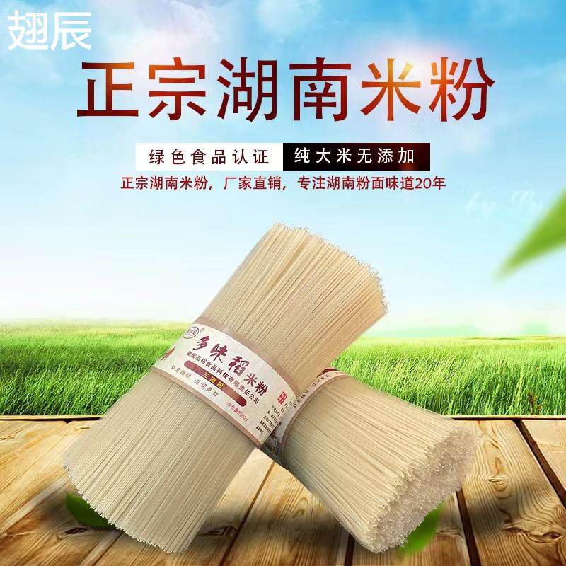 多味稻特色湖南攸县米粉长沙常德桂林江西汤炒粗细米粉米线螺蛳粉,粮油调味/速食/干货/烘焙,方便米线/米粉,淘宝优惠券,粉丝福利购,淘宝优惠卷