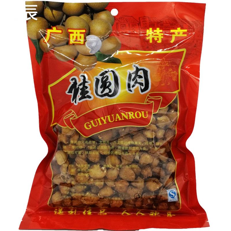 广西特产 博白桂圆 无硫 石峡龙眼无 手工桂圆肉 袋装500g 包邮
