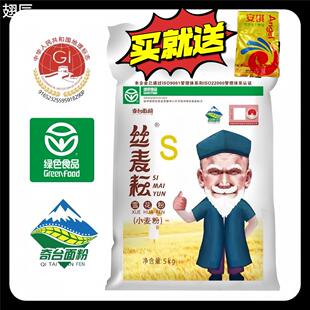新国标新疆奇台丝麦耘雪花粉家用面粉5kg麦芯筋道小麦粉面条饺子