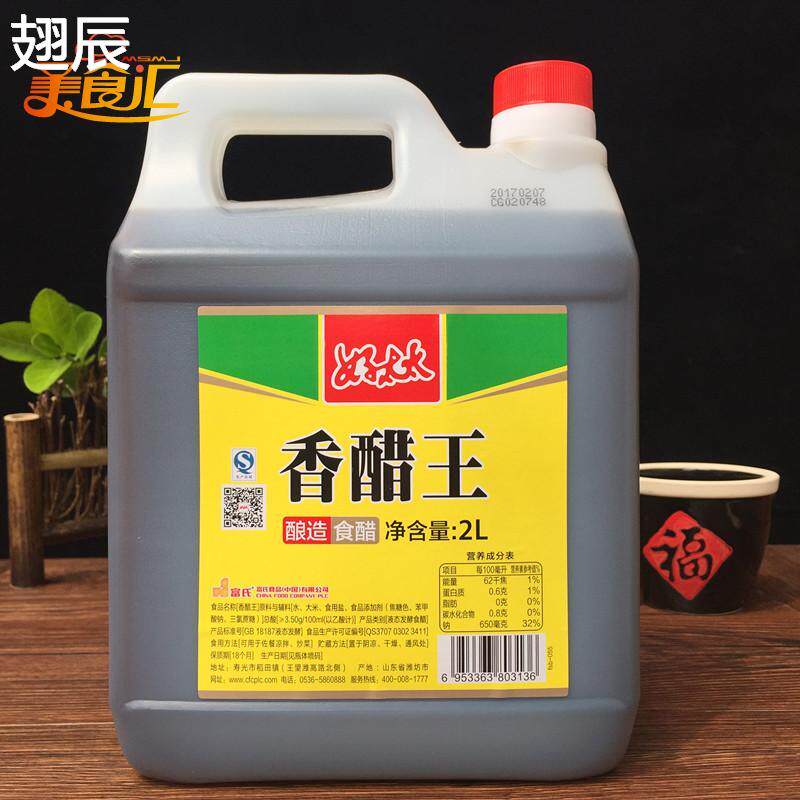 好太太香醋王2L桶装拌凉菜炒菜饺子醋蟹醋八蒜醋泡豆果醋甜醋2升
