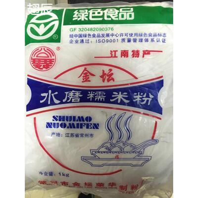 金坛水磨糯米粉1kg汤圆面粘金坛糯米粉糯米面 面水磨粉糕粉 江南