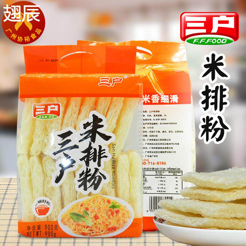 三户 米排粉900g正宗广东岭南米粉汤粉炒米粉干捞烫拌蒸