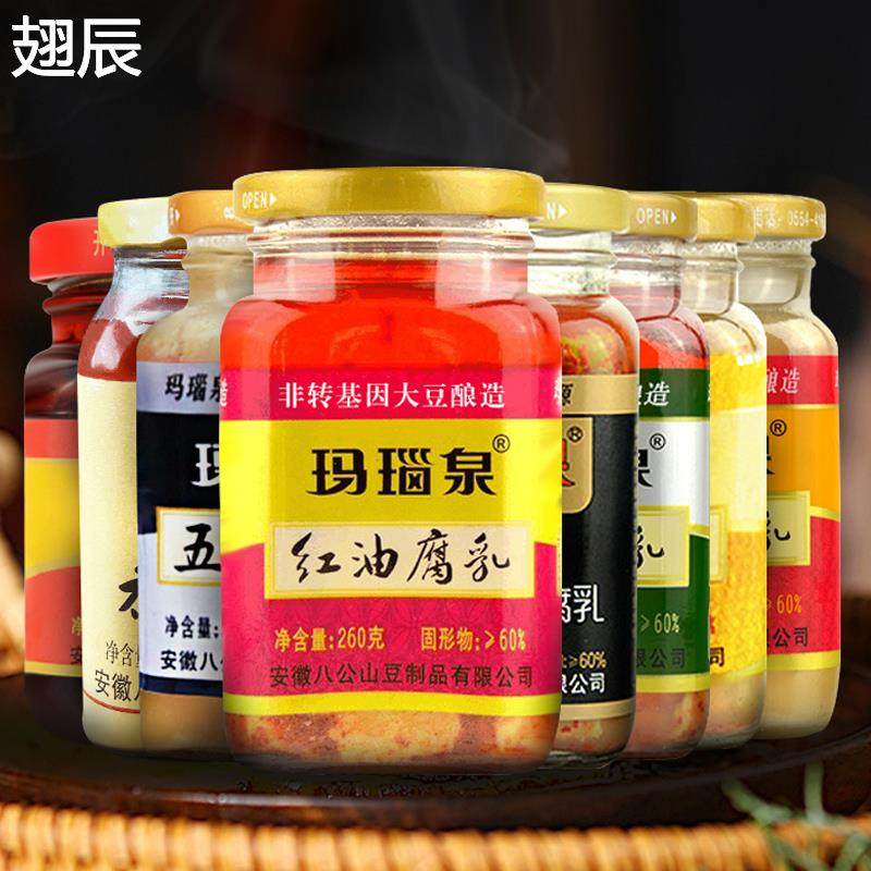 多口味八公山豆腐乳臭豆腐青方红方白方瓶装香辣原味乳腐农家手工