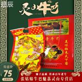 新日期张姑娘牛巴肉干脯广西钦州灵山特产丁香武利五利韦四吴常昌