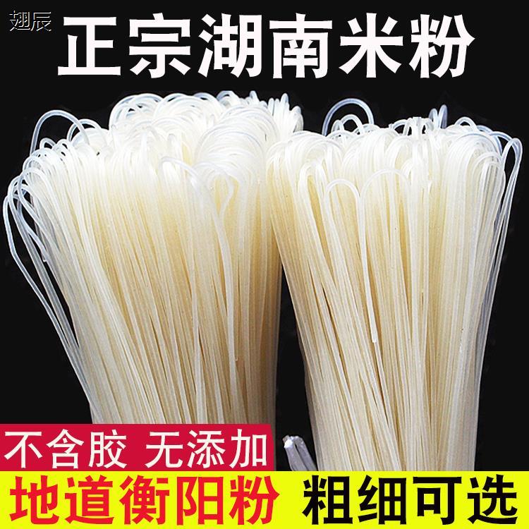 湖南衡阳干米粉米线螺蛳粉汤粉炒粉拌红烧牛肉粉卤粉早餐正宗特产