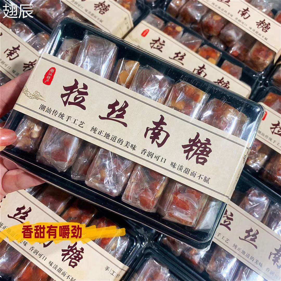 普宁南糖拉丝花生糖潮汕特产小吃小零食手工花生酥鸭脖糖晚上解饿