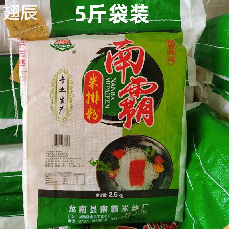 广东东莞炒米粉干5斤装 干米粉速食南霸米粉温州炒细米粉江西特产