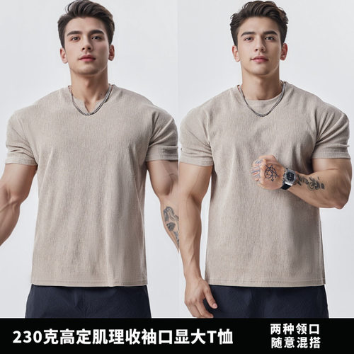 GYM高定肌理收袖口显大短袖T恤男夏季运动休闲健身训练纯色上衣服