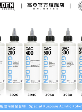 高登Golden特殊用途丙烯聚合物GAC 封木板胶 油画布底胶 浇注媒介 亚克力媒介 粘合剂 树脂 GAC100 3910-3990
