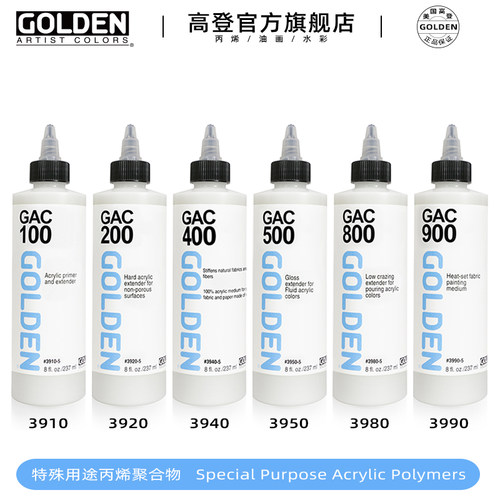 高登golden特殊用途树脂丙烯