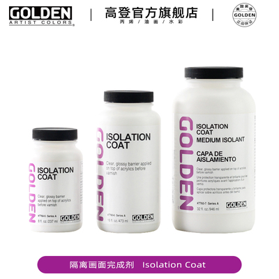 隔离用于画面直接946ml丙烯颜料