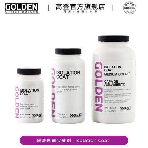 隔离用于画面直接946ml丙烯颜料