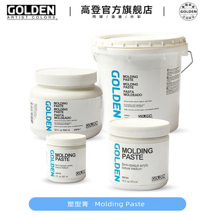 高登Golden3570丙烯塑形膏3575轻塑型膏3240纤维纹理塑形膏3572 粗塑型3571硬塑形亚克力特殊媒介