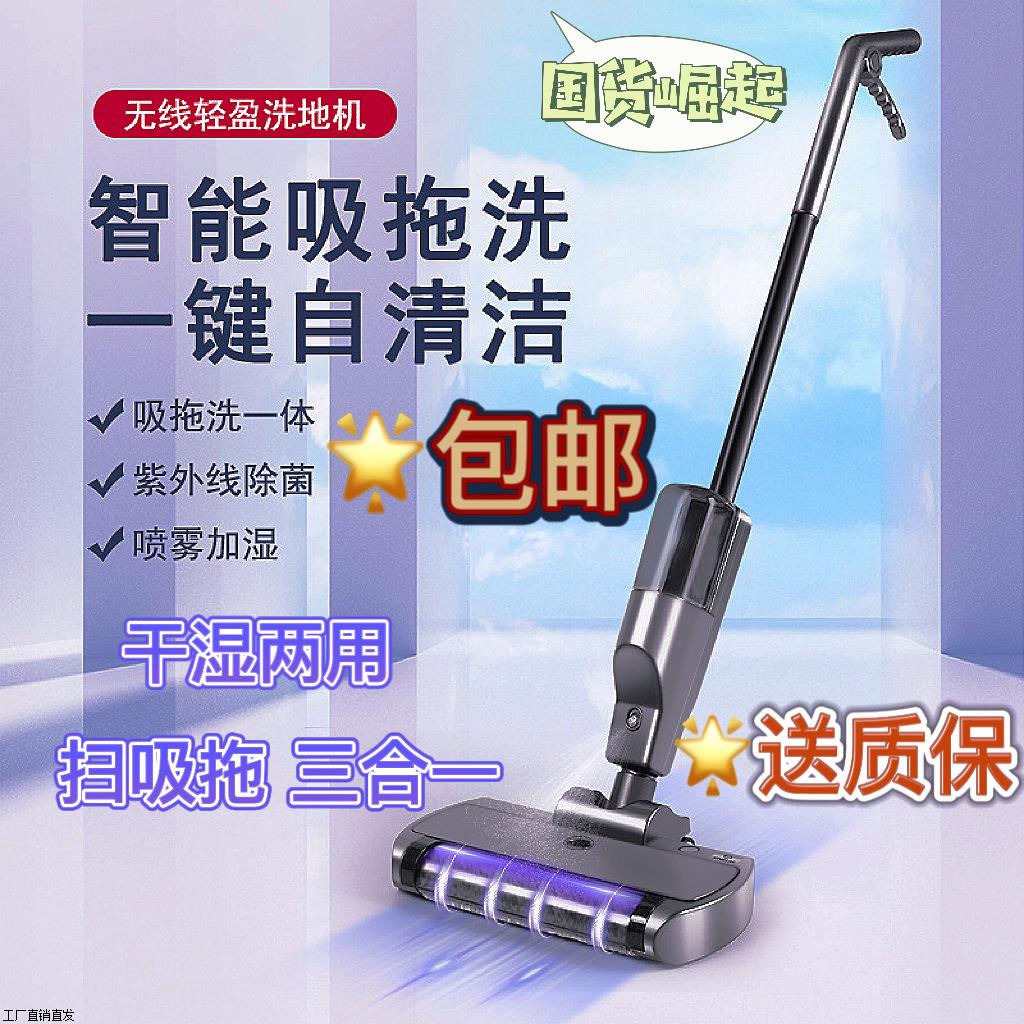 智能无线家用洗地机扫吸拖一体机三合一扫地机器手持吸尘器大功率