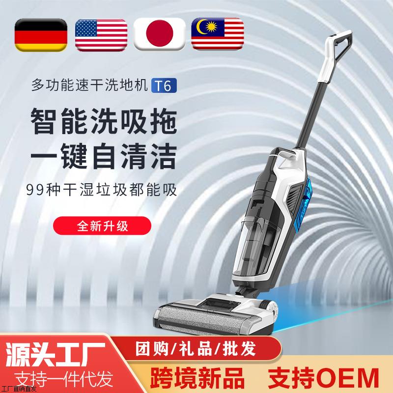 无线智能洗地机家用吸拖洗干湿两用一体机吸尘器全自动手推式家用