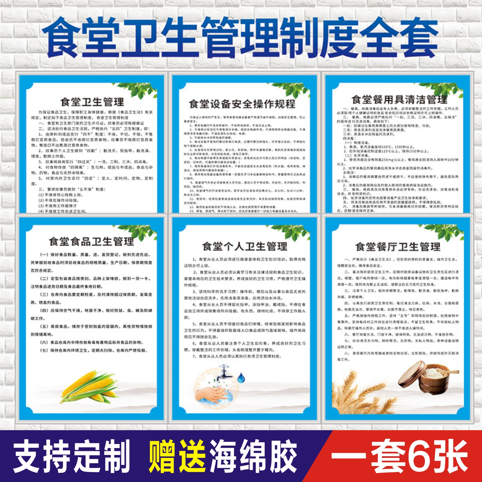 食堂卫生管理制度公司安全检查