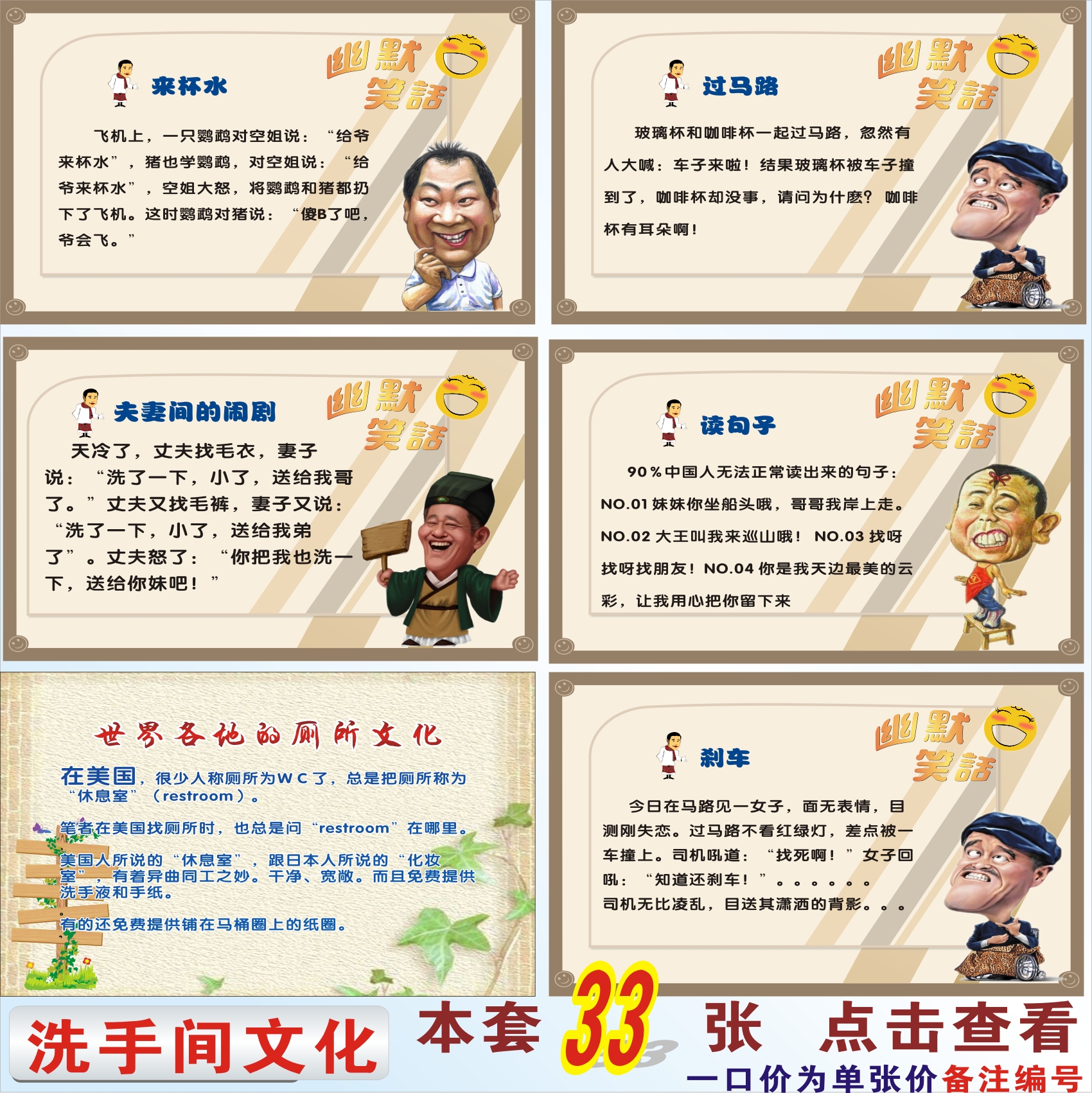 卫生间搞笑贴纸厕所文化包邮