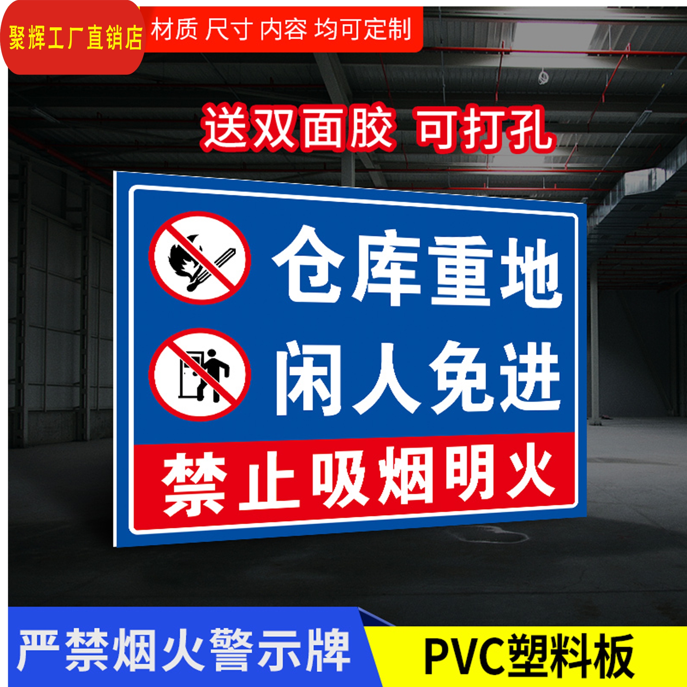 闲人免进车间厨房施工标识牌包邮