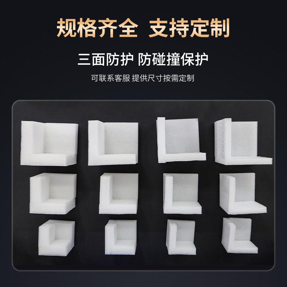 珍珠棉PE护角L型泡沫装缓冲包珠定制E珍棉内衬PRF纸盒鸡蛋包装图片
