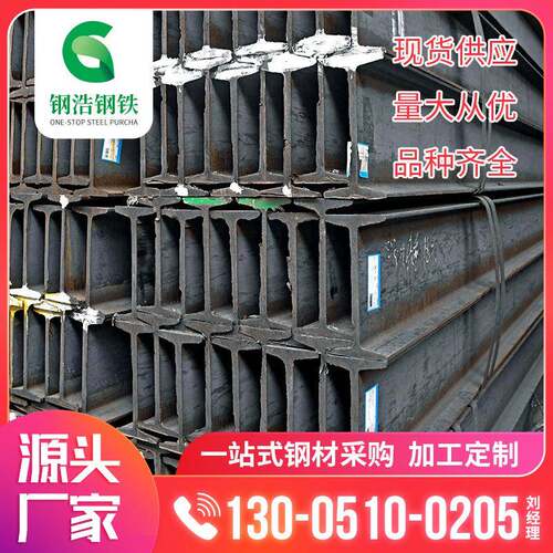 现3货Q25热轧0钢型材国139.标20号工字钢6米200*12*90金属工字梁