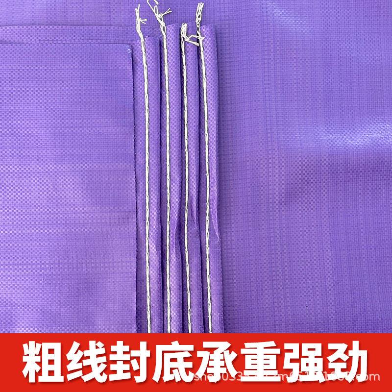 厂家加直销紫色厚塑料皮编织袋蛇口袋样式MVO坚耐固用快递搬家打图片