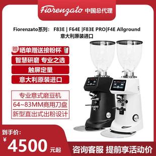 新款 F4E进口商用磨豆机咖啡电动研磨机 F83E 佛伦萨多F64E