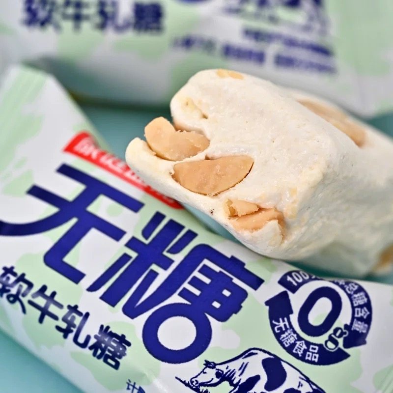 康健益嘉无糖软牛轧糖 花生夹心糖袋装牛奶味0糖食品年货糖果零食