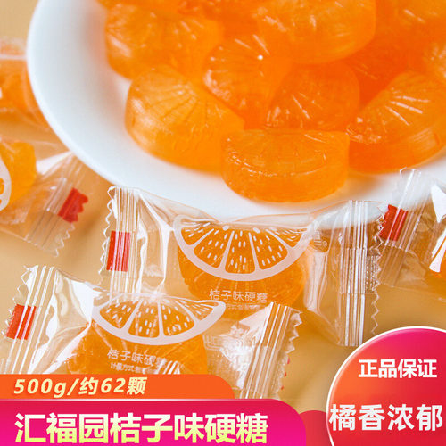 汇福园桔子瓣软糖硬质糖