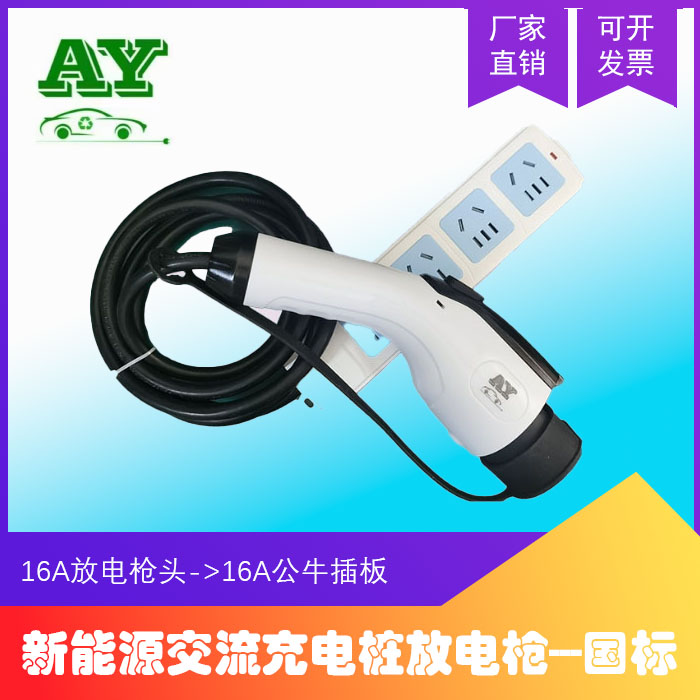 房车插板新能源汽车安盈知豆奇瑞