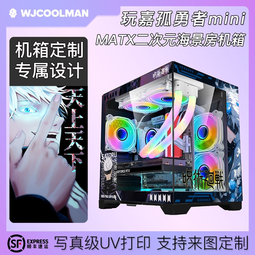玩嘉来图定制uv打印机箱