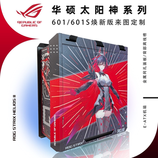 电竞机箱定制台式 601二代太阳神二次元 机ARGB灯板 GX601 华硕ASUS