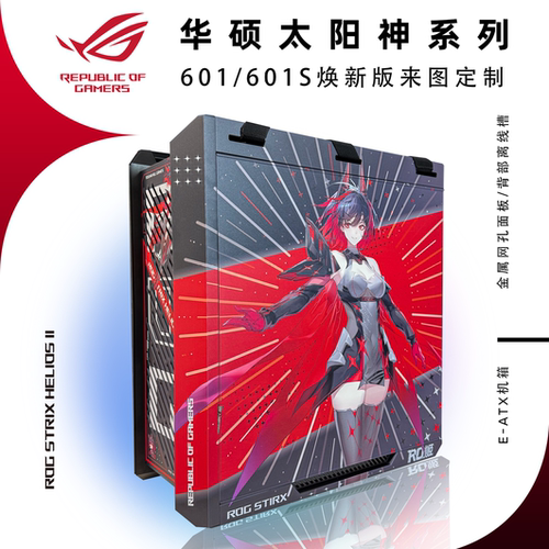 二次元定制电竞台式机华硕机箱