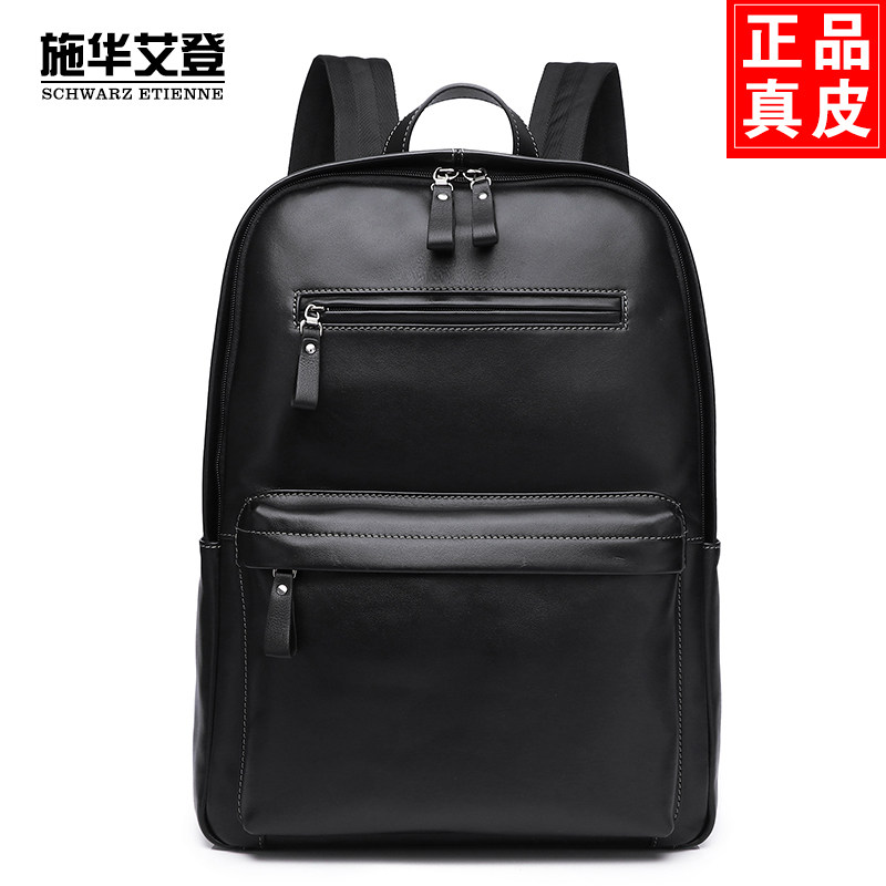 施华艾登真皮双肩包男潮流ins背包头层牛皮休闲商务大容量书包