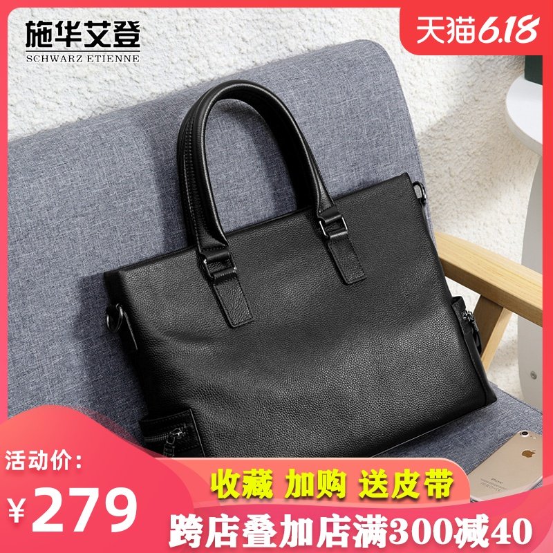 施华艾登男士公文包真皮手提包男休闲商务手拿牛皮简约青年单肩包
