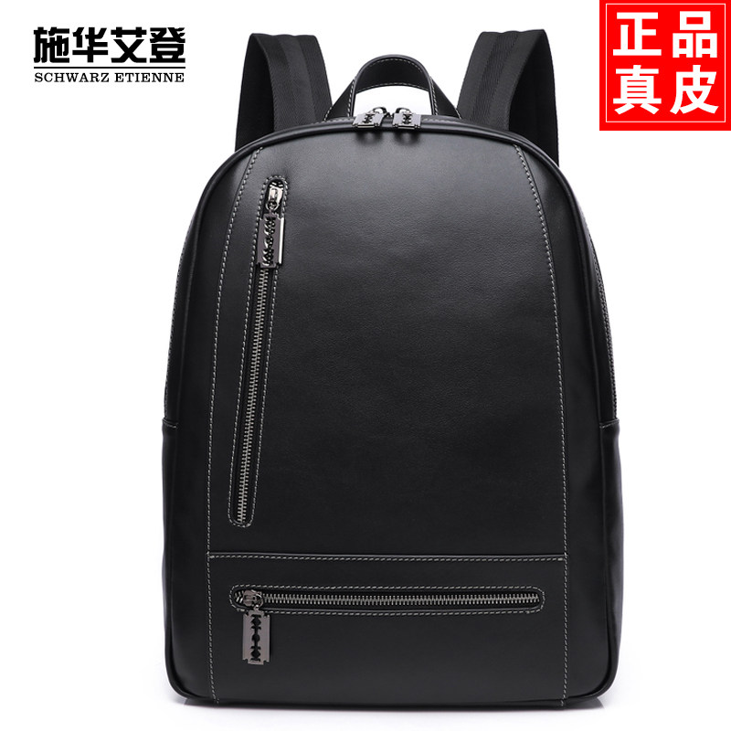 施华艾登男士休闲背包双肩包男真皮头层牛皮潮牌时尚百搭潮流ins