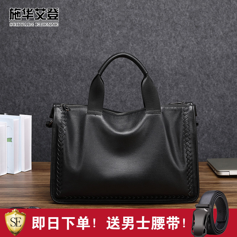 施华艾登男士单肩斜挎手提包男真皮大容量商务公文包牛皮休闲简约