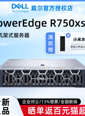 Dell戴尔服务器【官方授权】 双路2U机架式主机 R750/R750XS/R740/R760 16G数据库虚拟化深度学习存储GPU显卡