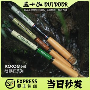 燕十山推荐kokoe小蛙小物钓竿便携露营钓鱼竿迷你溪流手竿微物竿